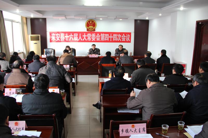 常委会会议22(800,600).jpg 常委会会议22(800,600).jpg
