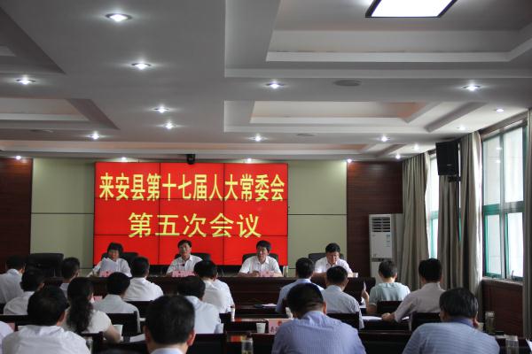 县十七届人大常委会第五次会议现场6月28日2222.jpg 县十七届人大常委会第五次会议现场6月28日2222.jpg