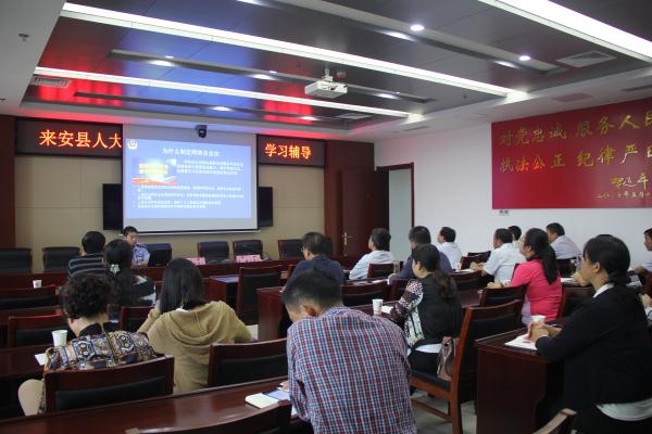 来安县人大常委会《网络安全法》学习活动1111.jpg 来安县人大常委会《网络安全法》学习活动1111.jpg