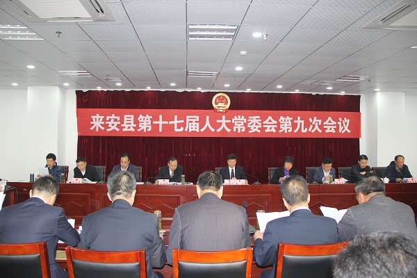 九次常委会.jpg 九次常委会.jpg