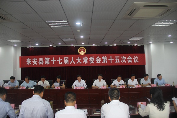 县十七届人大常委会十五次会议.jpg 县十七届人大常委会十五次会议.jpg